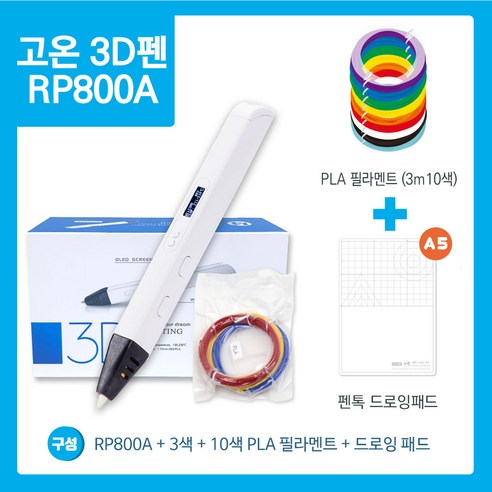 3D펜샵 RP800A 3D펜 +고온패드 + 3m10색 필라멘트 세트 고온용 유튜브 제품 화이트 펜형, RP800A+5m20색 3디펜