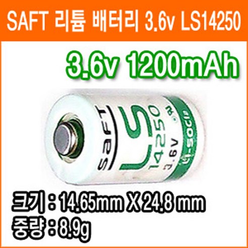 SAFT LS14250 3.6V 1200mAh 1/2AA사이즈 리튬배터리 산업용 백업용전지 PLC 배터리, 1개, 1개 lsp1420 Best Top5