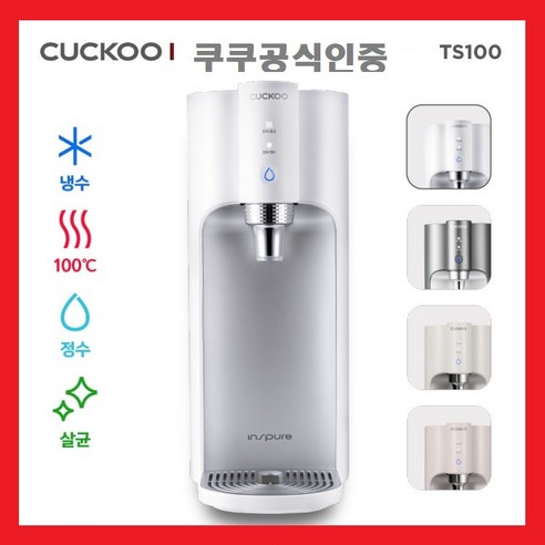 [쿠쿠공식인증점]쿠쿠100도 끓는물 살균 직수 정수기 CP-TS100S 3년무상AS 조리수무료 3년정품필터증정등록설치비면제, 미설치(×), 다크실버