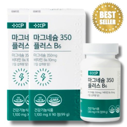 [본건강몰] 마그네슘 맥스 에너지 보충 근육이완 신경기능, 2박스, 90정