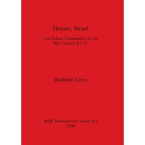 (영문도서) Hazor Israel: An Urban Community of the 8th Century B.C.E. Paperback, British Archaeological Repo..., English, 9780860546894