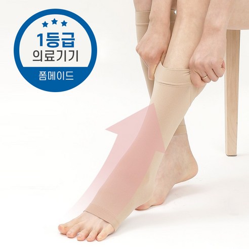 폼메이드 의료용 압박스타킹 종아리형 다리붓기완화 간호사 혈액순환 압박밴드, 베이지, 1개