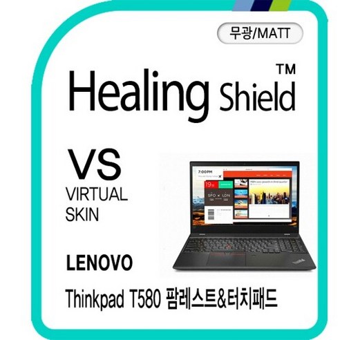 [힐링쉴드]레노버 씽크패드 T580 팜레스트 터치패드 버츄얼스킨 매트 외부보호필름 2매(HS1766527)