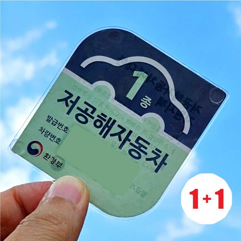 상인몰 아파트주차스티커홀더 저공해자동차스티커 부착판 투명PC판 63x68 mm, 2개