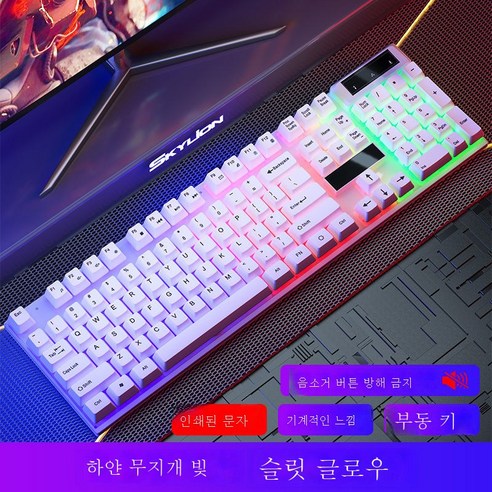 DFMEI 기계적 손으로 민감한 키보드 마우스 세트 Office 가정용 유선 게임 라이트 데스크톱 컴퓨터 노트북 범용, 백색 무지개 업그레이드 [갭 글로우], 기준
