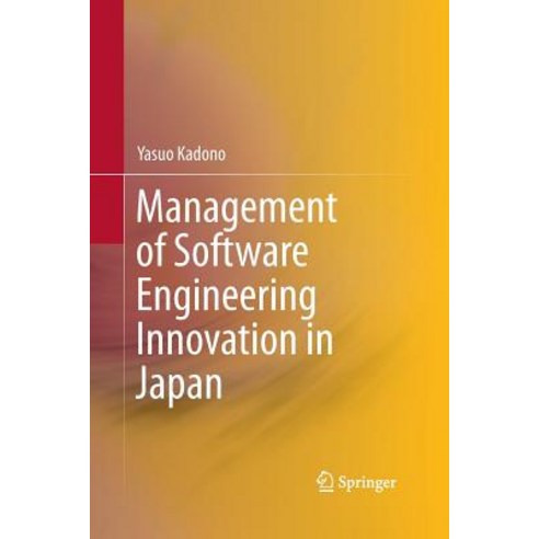 (영문도서) Management of Software Engineering Innovation in Japan Paperback, Springer, English, 9784431562948