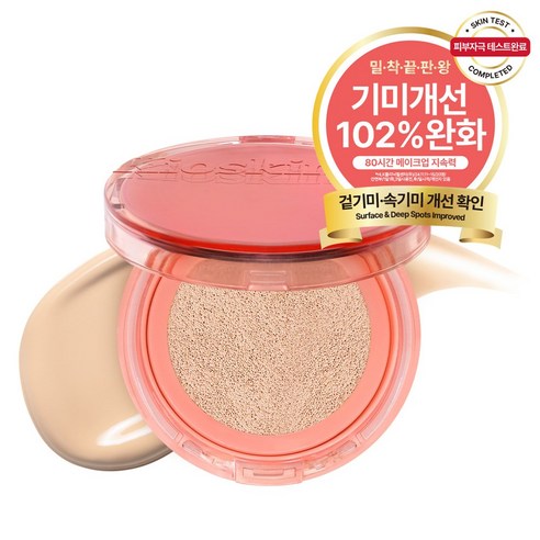 102% 기미개선 효과! 80시간 지속 기미주름 완벽커버 매트핏 쿠션 14g, 1개, 21호(본품)