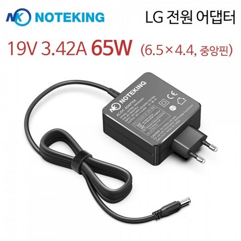 노트킹 LG 노트북 전용 충전기 그램 울트라PC 호환 19V 2.1A 2.53A 3.42A 40W~65W 전원 어댑터 모음, AD-NK6519UP