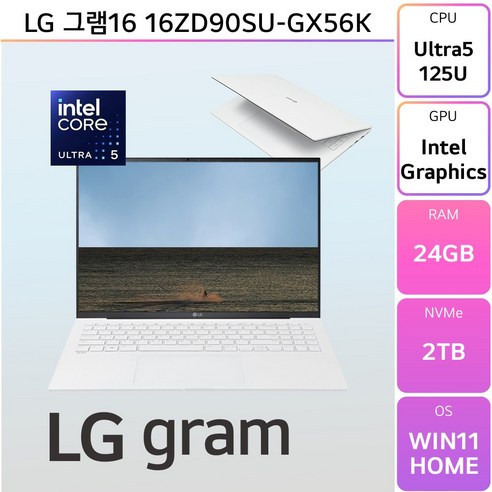 2024 LG 그램16 16ZD90SU-GX56K: 경량이고 강력한 울트라북