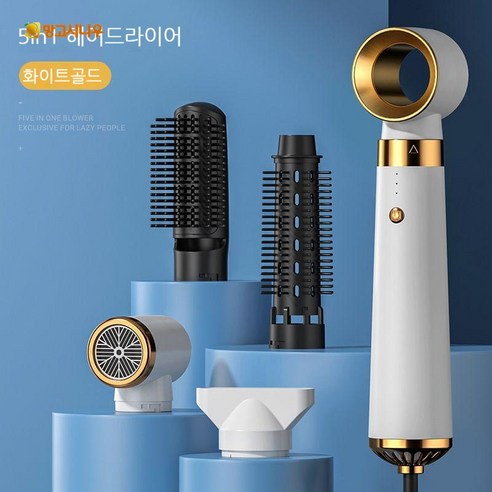 반달마켓 미니드라이기 여행용 신제품 5 인 1 전문가용 헤어 드라이어 플라이어웨이 부착 빗 스트레이트, 01 WHITE_02 UK, WHITE