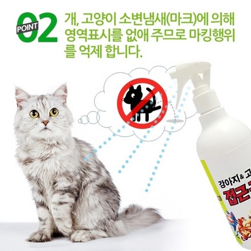 강아지 마킹방지 스프레이 강아지가싫어하는 냄새 개오줌기피제 반려동물 고양이 냄새제거, 1개