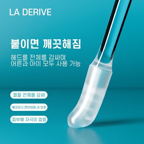 LA DERIVE 친환경소재 깔끔한 점착식 귀이개 재사용 가능, 2개, 24개입