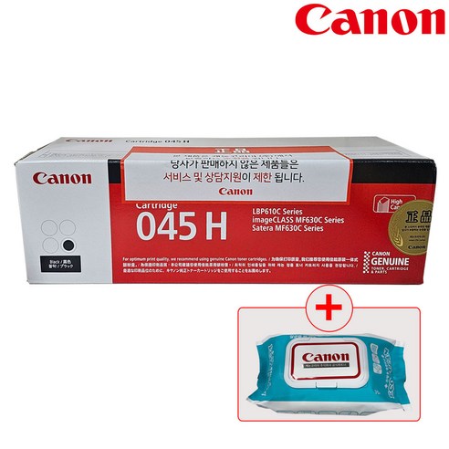 뛰어난 인쇄 품질과 경제성을 갖춘 캐논 정품 토너 CRG-045H