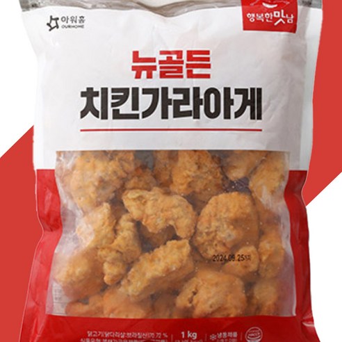 겉바속촉! 냉동 순살 치킨, 이제 고민 말고 ‘아워홈 가라아게’ 하세요! 아워홈가라아게