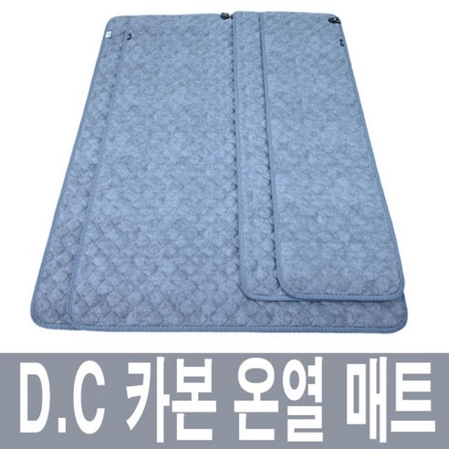 한일산업 DC매트 12V-120x190cm 분리난방 원적외선 탄소 온열매트 난방 전기매트 야외 차박매트 여행 캠핑매트 국내제품