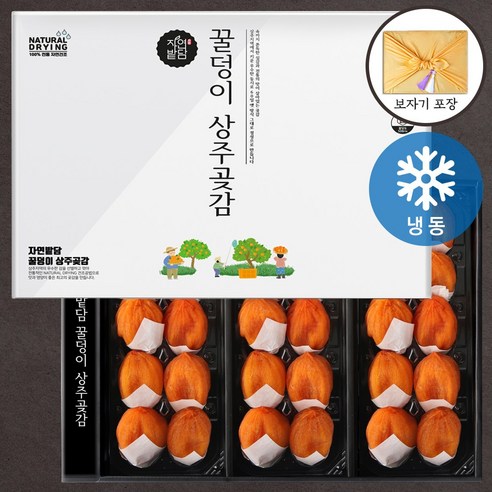 상주곶감 특상품 30개입 선물세트 자연건조 반건시 산지출고, 곶감 1.2kg (40g내외 x 30개입), 1박스