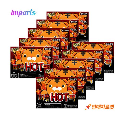 따뜻한 HOT팩 흔드는핫팩 10개 포켓형 손난로 핫팩, 20개입