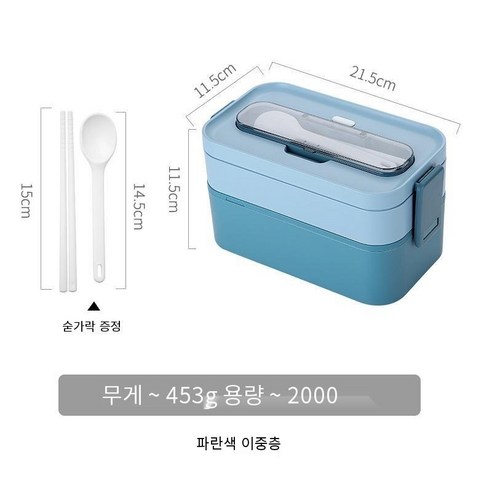 YY도시락 사무원 점심 상자 식사 단열 전자 레인지 난방 분리형 학생 지방 감소 도시락 세트, 블루 더블 레이어