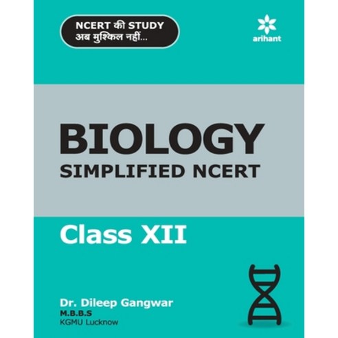 (영문도서) Biology Simplified NCERT 12th Paperback, Arihant Publication India L..., English, 9789313160984