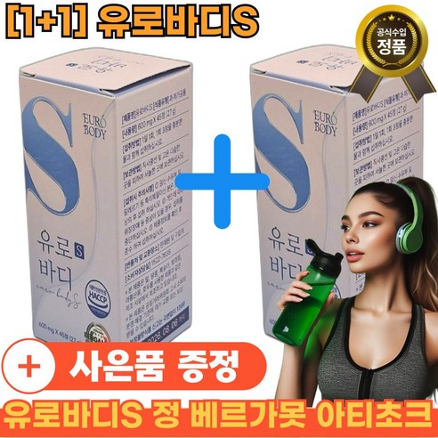 [1+1][유로바디S]유로바디S 정 베르가못 아티초크 600mg X2 대용량 [빠른배송]+, 1세트, 90회분