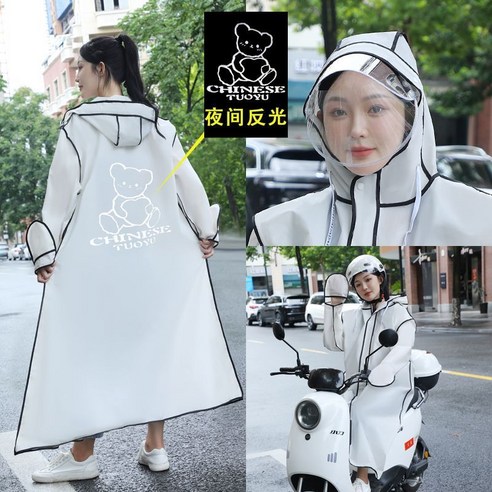 온리코 남녀 커플 EVA 패션 우비, 화이트, 1개