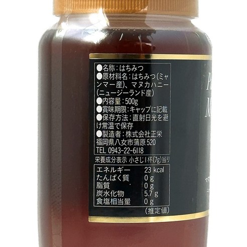마사카 마누카 꿀 MGO263: 깊은 풍미와 건강함을 선사하는 고농도 꿀