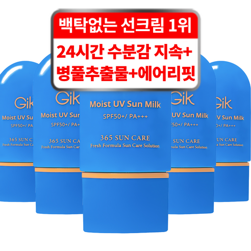 GIK 10가지 무첨가 저자극성 선크림 모이스트 UV 썬밀크, 30ml, 5개 썬크림추천 Best Top5