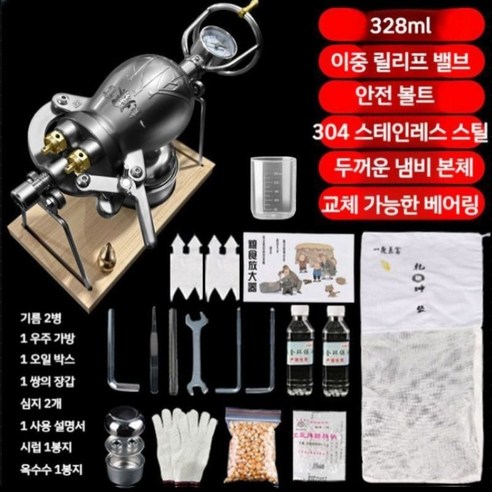 미니뻥튀기기계 풀세트 팝콘기계 캠핑용 쌀튀밥 현미뻥튀기 가정용 뻥튀기기, 328ml풀세트