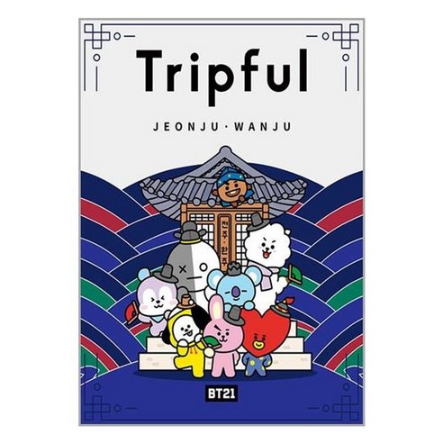 유니오니아시아 BT21 Tripful 트립풀 전주완주 이지앤북스, One color | One Size, One color | One Size