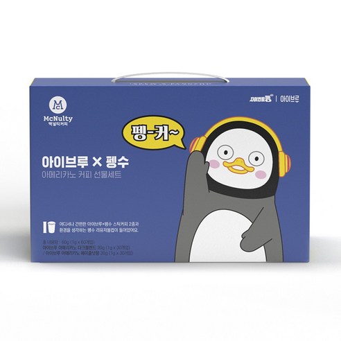 커피 애호가와 펭수 팬을 위한 매력적인 콜라보 패키지