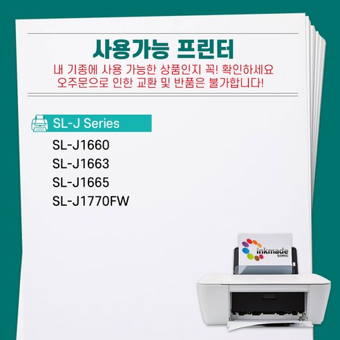 3배 용량으로 더 오래! 삼성 호환 잉크 세트로 경제적인 프린팅!