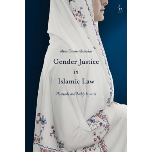 (영문도서) Gender Justice in Islamic Law: Homicide and Bodily Injuries Hardcover, Bloomsbury Publishing PLC, English, 9781509915095