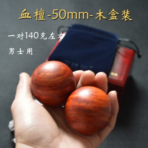 짐볼 메디신 노란꽃 배나무 헬스볼 헬스 마호가니 퍼플라이트 흑단 손에쥐는 나무재질, T08-레드박달나무-50mm-나무케이스