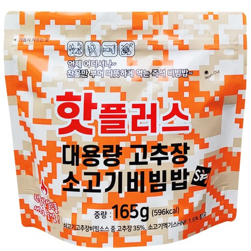 핫플러스 전투식량 발열도시락 대용량 고추장 소고기 비빔밥, 2개