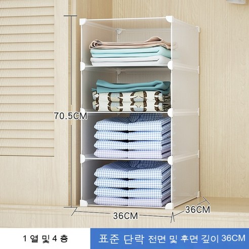 Kofeego 옷장 서랍 수납 분리장 층별 분리판 플라스틱 분격조 장치 선반, 1열 4층