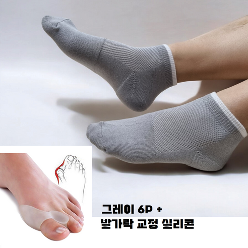 발 건강을 위한 섬세한 선택: HRF 무지외반증 완화 양말 & 발가락 교정 실리콘 무지외반증양말