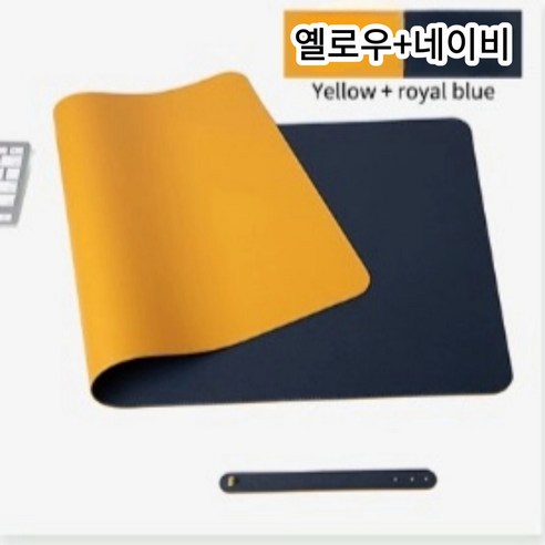 디한스 깔끔 심플 방수 양면 마우스 장패드, 80*40cm, 1개, 옐로우+네이비