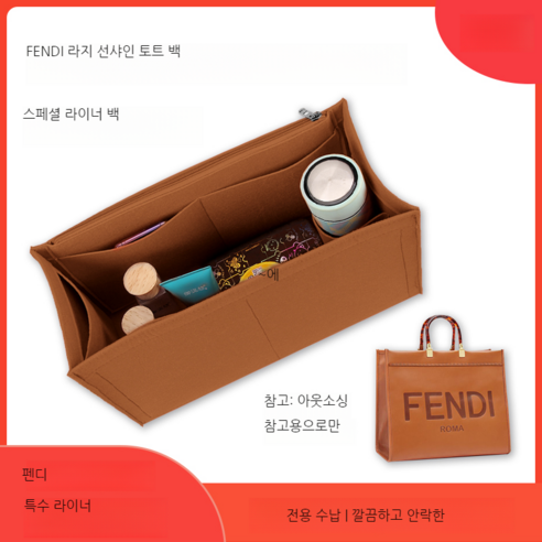 펜디 선샤인 쇼퍼백 토트백