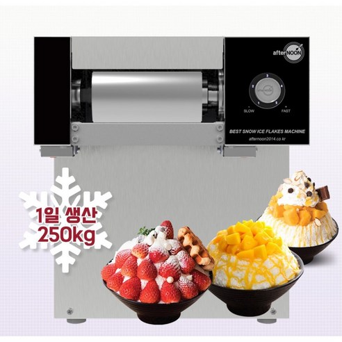 애프터눈 DIM-300NW 카페 업소용 실타래 대패 눈꽃빙수기R - 빙수기 | 쿠팡