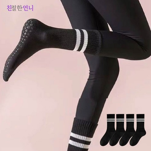 친절한언니 필라테스 요가 헬스 논슬립 양말