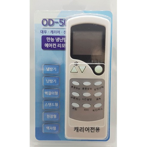 캐리어 대우 위니아 센추리 에어컨 냉난방 겸용 리모컨 OD-501, OD-2002, 건전지 미포함, 1개