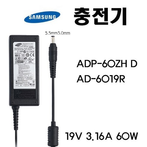 삼성 AD-6019R 어댑터 19V 3.16A 60W 호환 충전기, 삼성AD-6019R, 1개