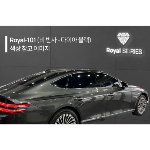 자동차 열차단썬팅 시공포함 GV80 GV60 EV9 EV6 K8 K7 K3 토레스 티볼리 말리부 베뉴 트렉스 전면 앞유리 틴팅 선팅, Royal-701 페리도트그린 (반사필름)