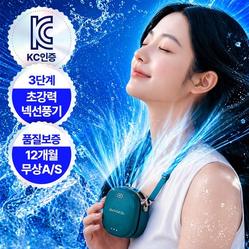 [핸즈프리] 누바르 마카롱 목걸이 휴대용 선풍기 손선풍기 목선풍기 스트랩 KC인증, 포레스트그린(Green)