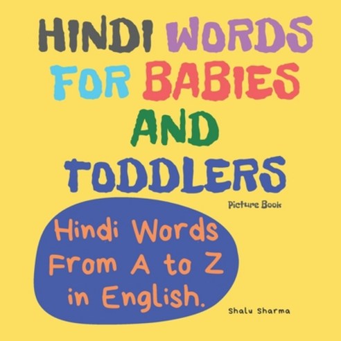 (영문도서) Hindi Words for Babies and Toddlers. Hindi Words From A to Z in English. Picture Book: Easy t... Paperback, Independently Published, English, 9798614750787