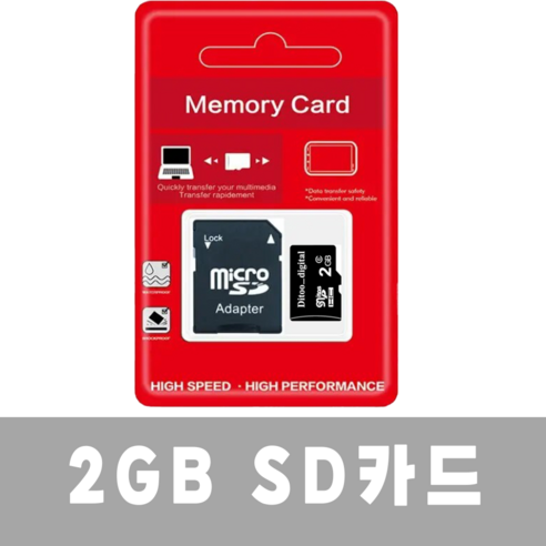 저용량 SD카드 빈티지 디카용, 1GB