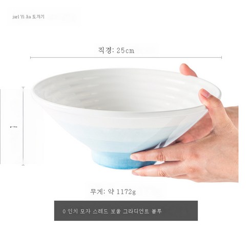 DFMEI 가정용 한국식 상큼한 도자기 그릇 북유럽 그릇 세트 밥그릇 아이디어 큰 국물 컵라면그릇, DFMEI 10인치 삿갓볼-그라데이션블루