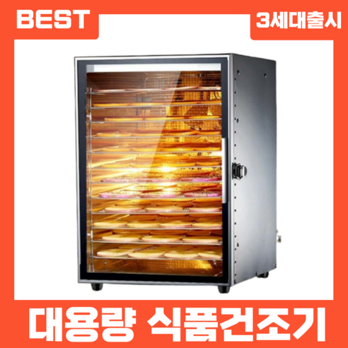 키친제이 12단 식품건조기 대용량 고추 건조기 야채 말리기 강아지간식 말리는기계 생선 음식 과일 - 식품건조기 | 쿠팡