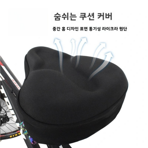 COxCO 푹신하고 편안한 젤리 자전거 안장 커버, 1개, 검정색