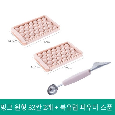수제 아이스 하키 냉동 아이스 큐브 금형 냉장고 아이스 박스 구형 아이스 박스 창조적 인 홈 아이스 박스 아이스 박스 아이스 박스, 핑크 라운드 33 사각형 2 국자 노르딕 파우더